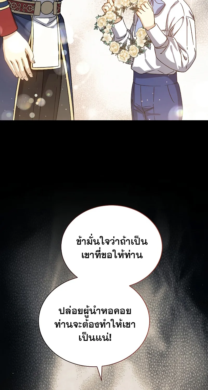 Return of the 8th Class Magician - หน้า 66