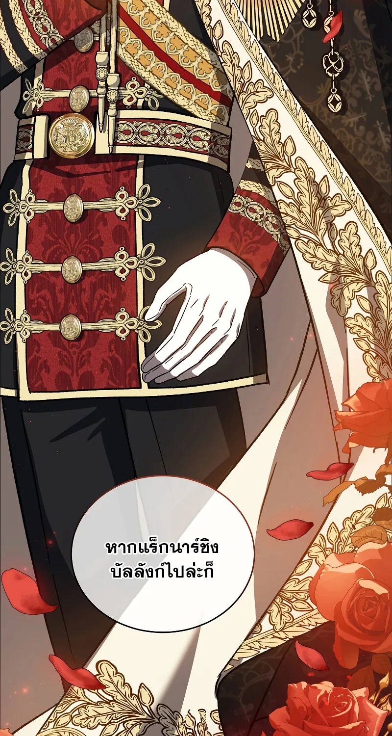 Return of the 8th Class Magician - หน้า 44