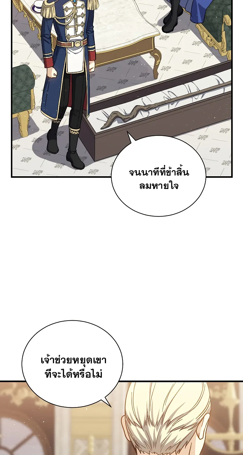 Return of the 8th Class Magician - หน้า 48