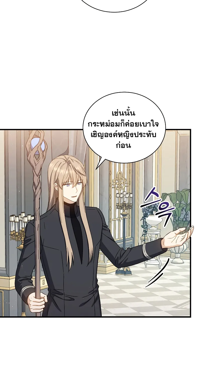 Return of the 8th Class Magician - หน้า 37