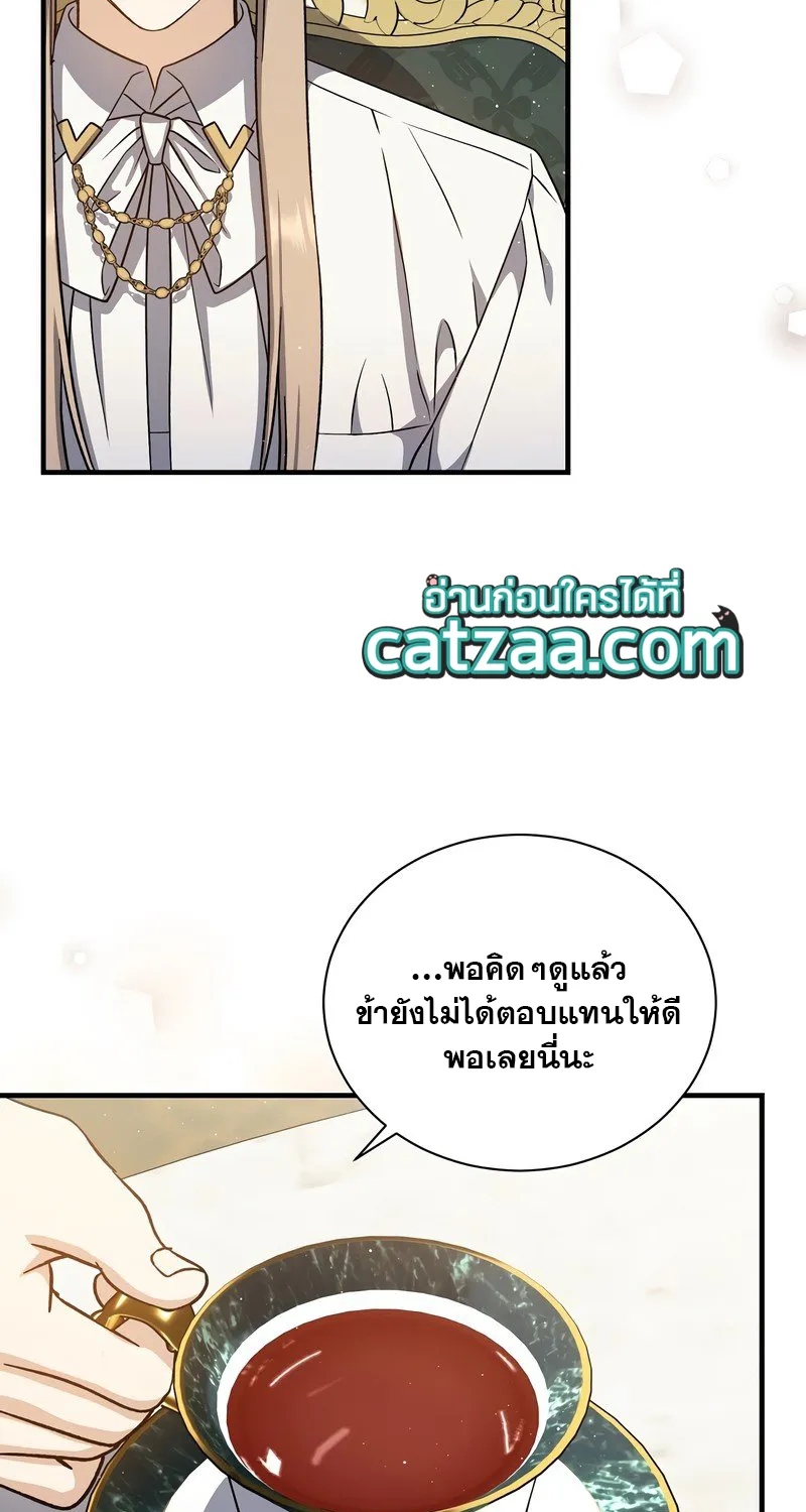 Return of the 8th Class Magician - หน้า 27