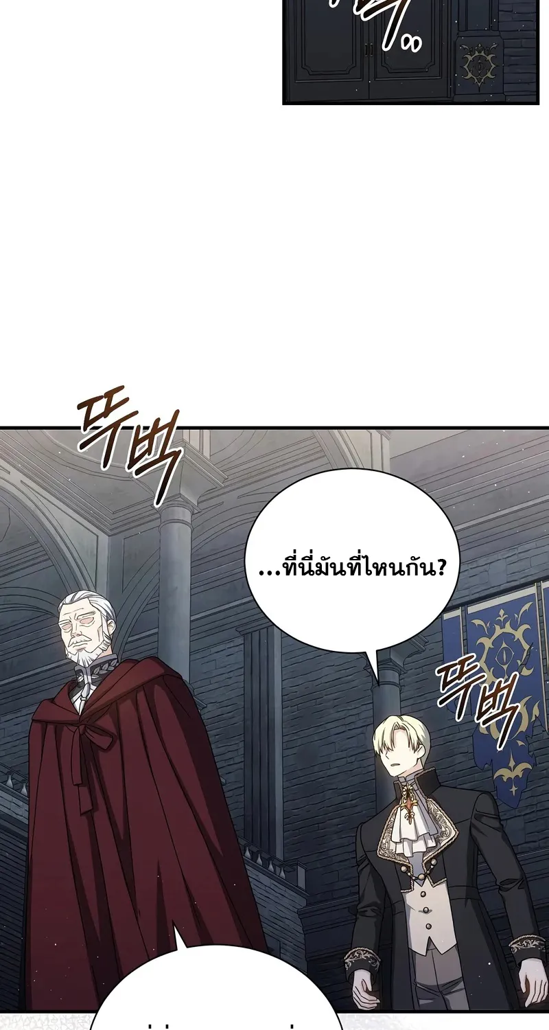 Return of the 8th Class Magician - หน้า 61