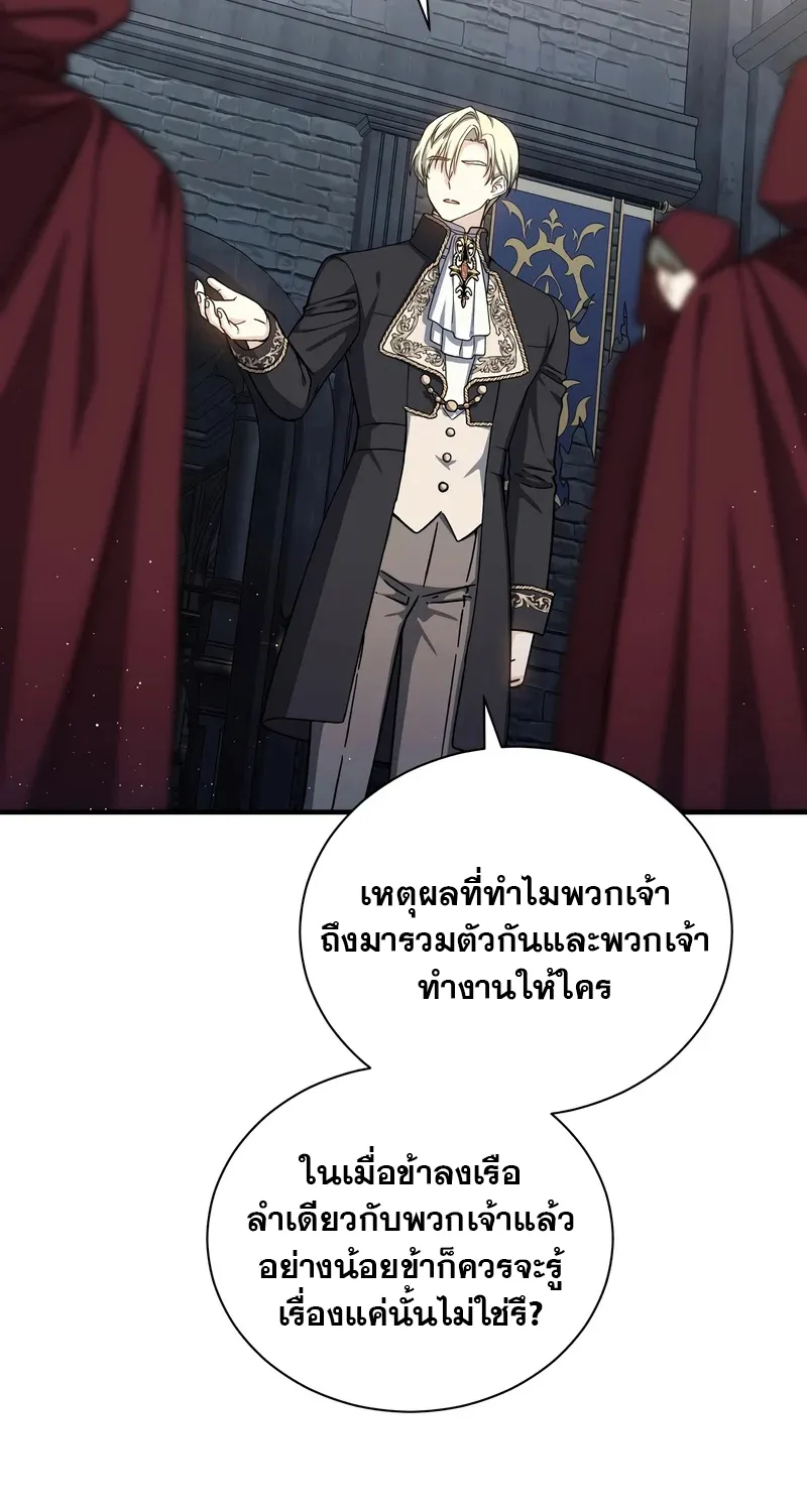 Return of the 8th Class Magician - หน้า 73