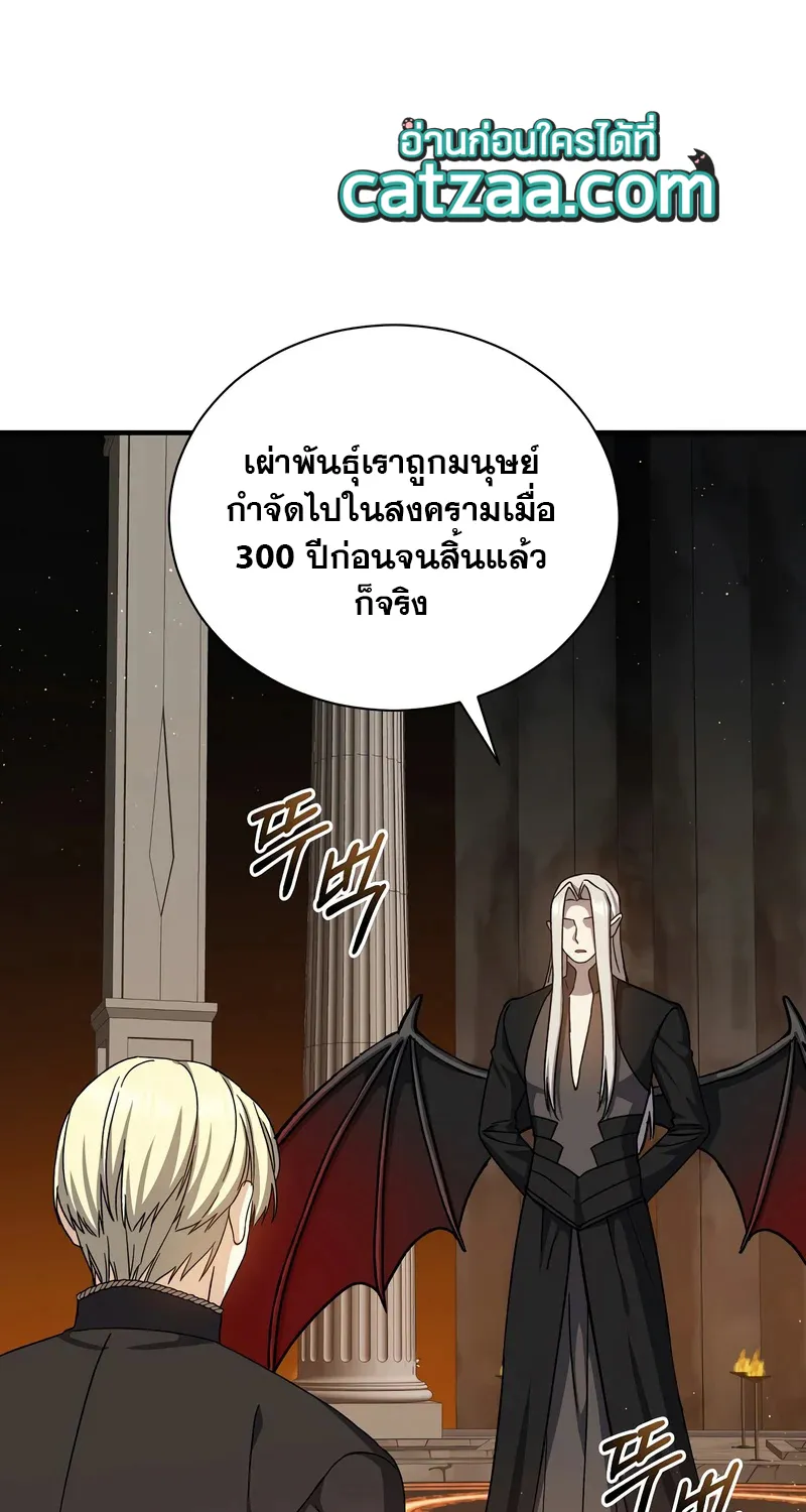 Return of the 8th Class Magician - หน้า 21