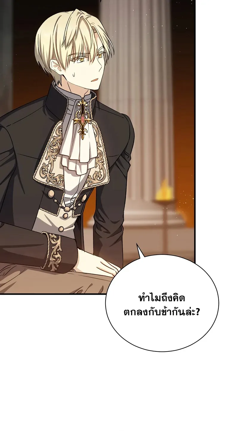 Return of the 8th Class Magician - หน้า 28