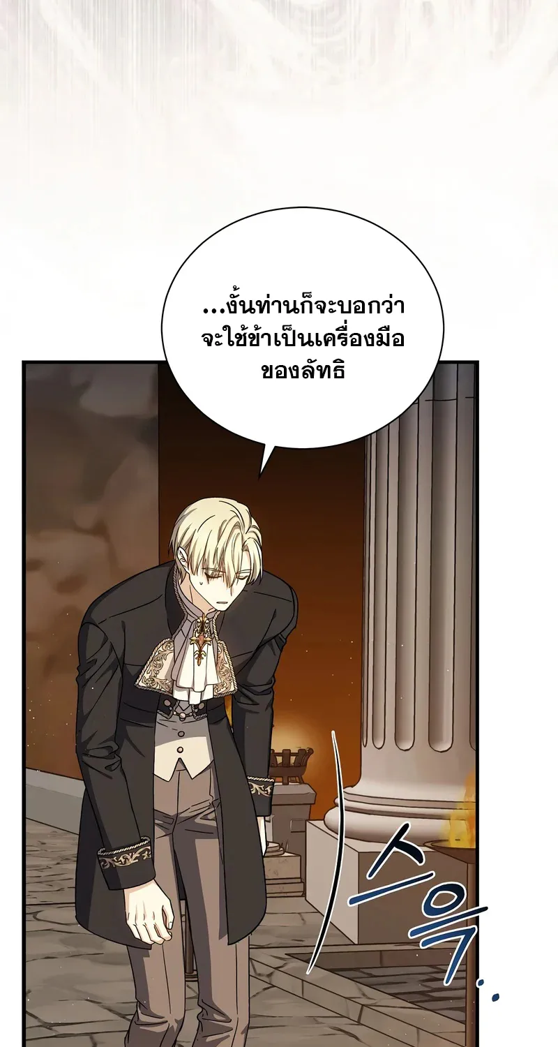 Return of the 8th Class Magician - หน้า 33