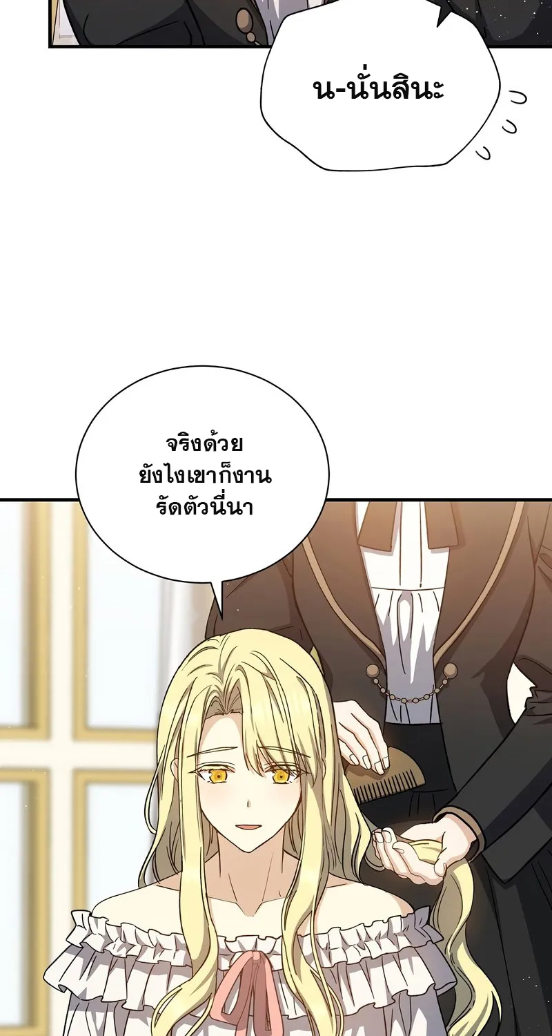 Return of the 8th Class Magician - หน้า 4