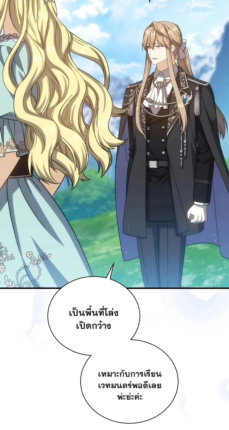 Return of the 8th Class Magician - หน้า 60