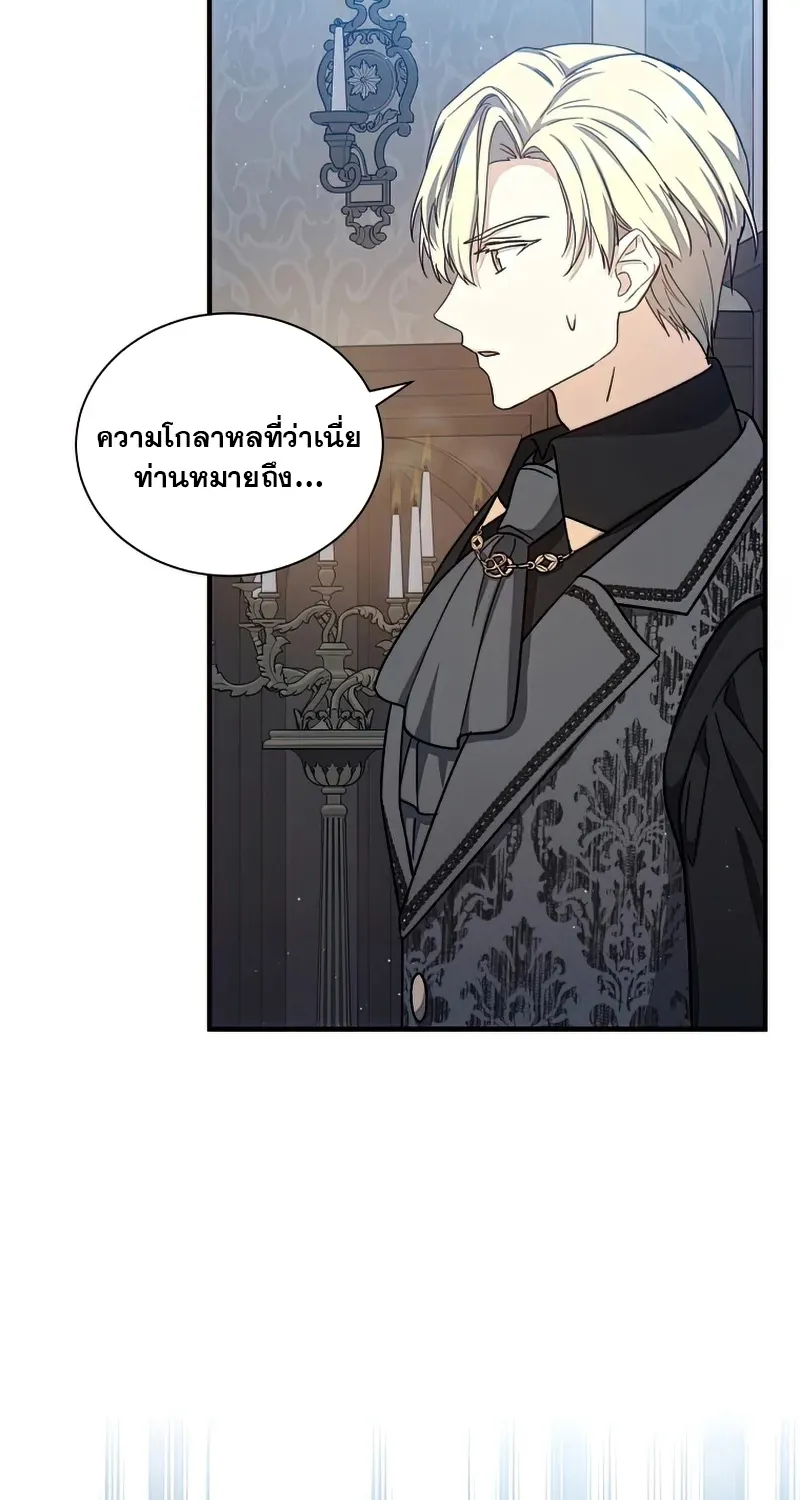 Return of the 8th Class Magician - หน้า 54