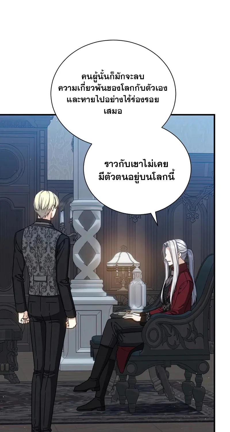 Return of the 8th Class Magician - หน้า 61