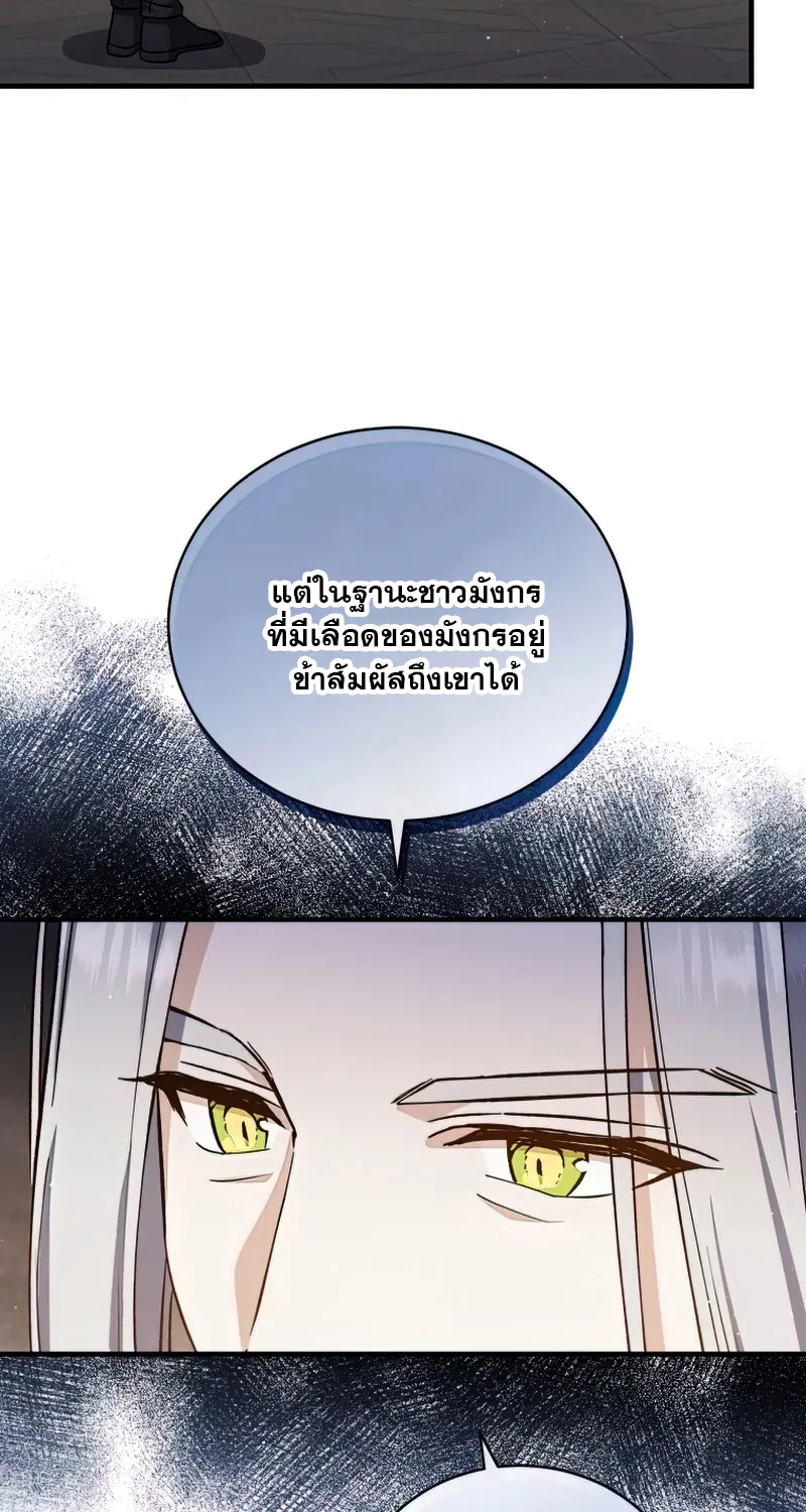 Return of the 8th Class Magician - หน้า 62