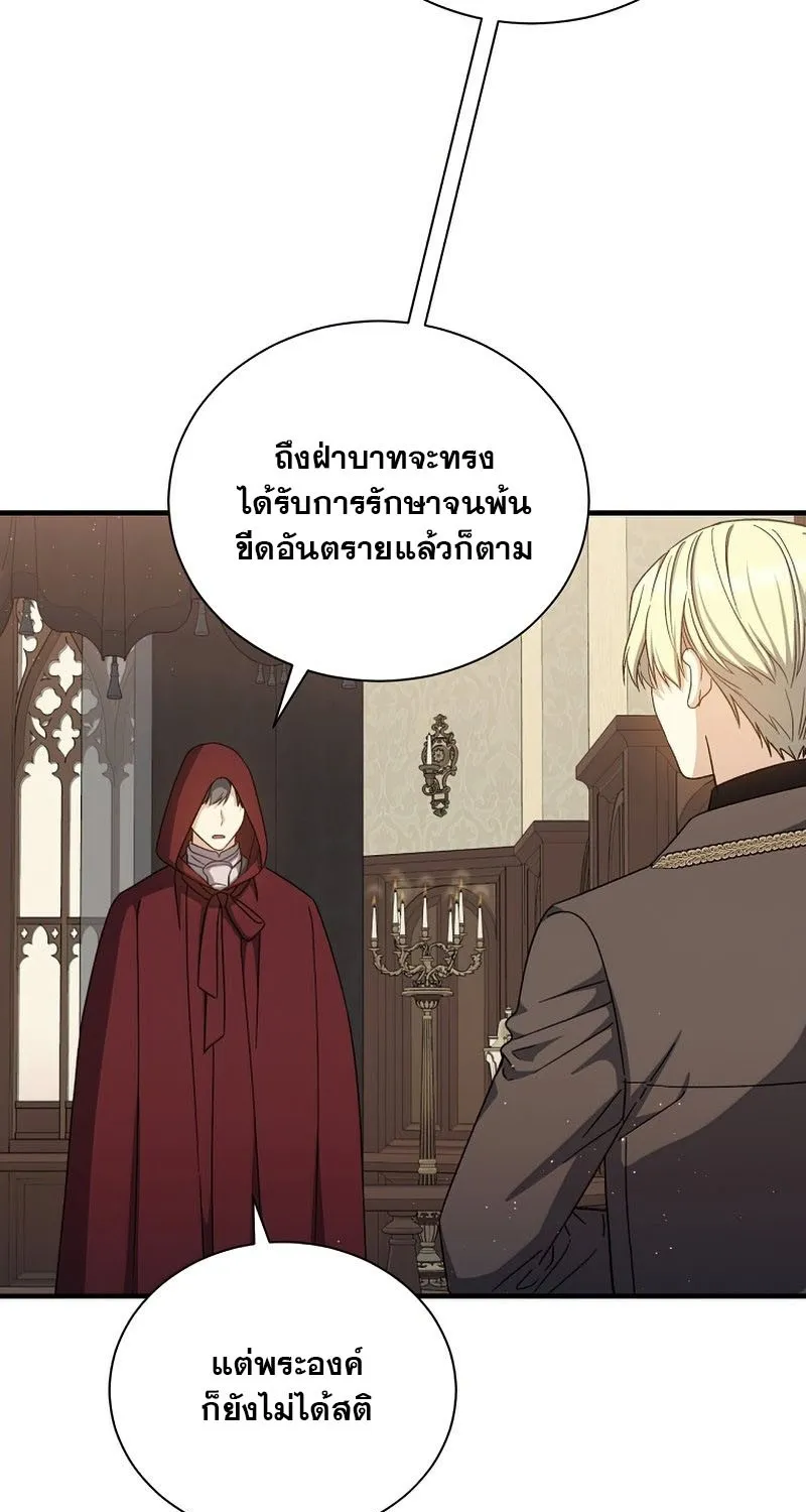 Return of the 8th Class Magician - หน้า 54