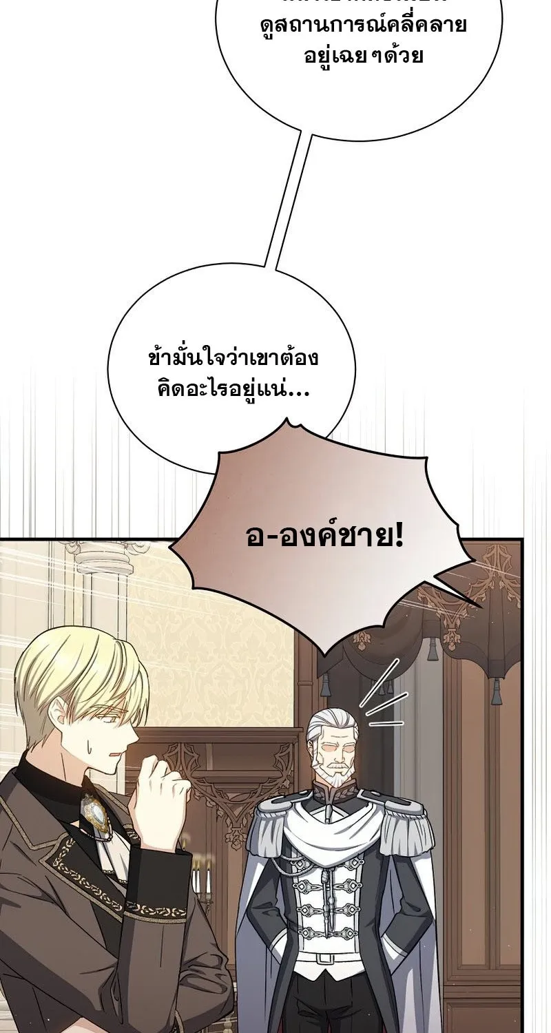 Return of the 8th Class Magician - หน้า 66