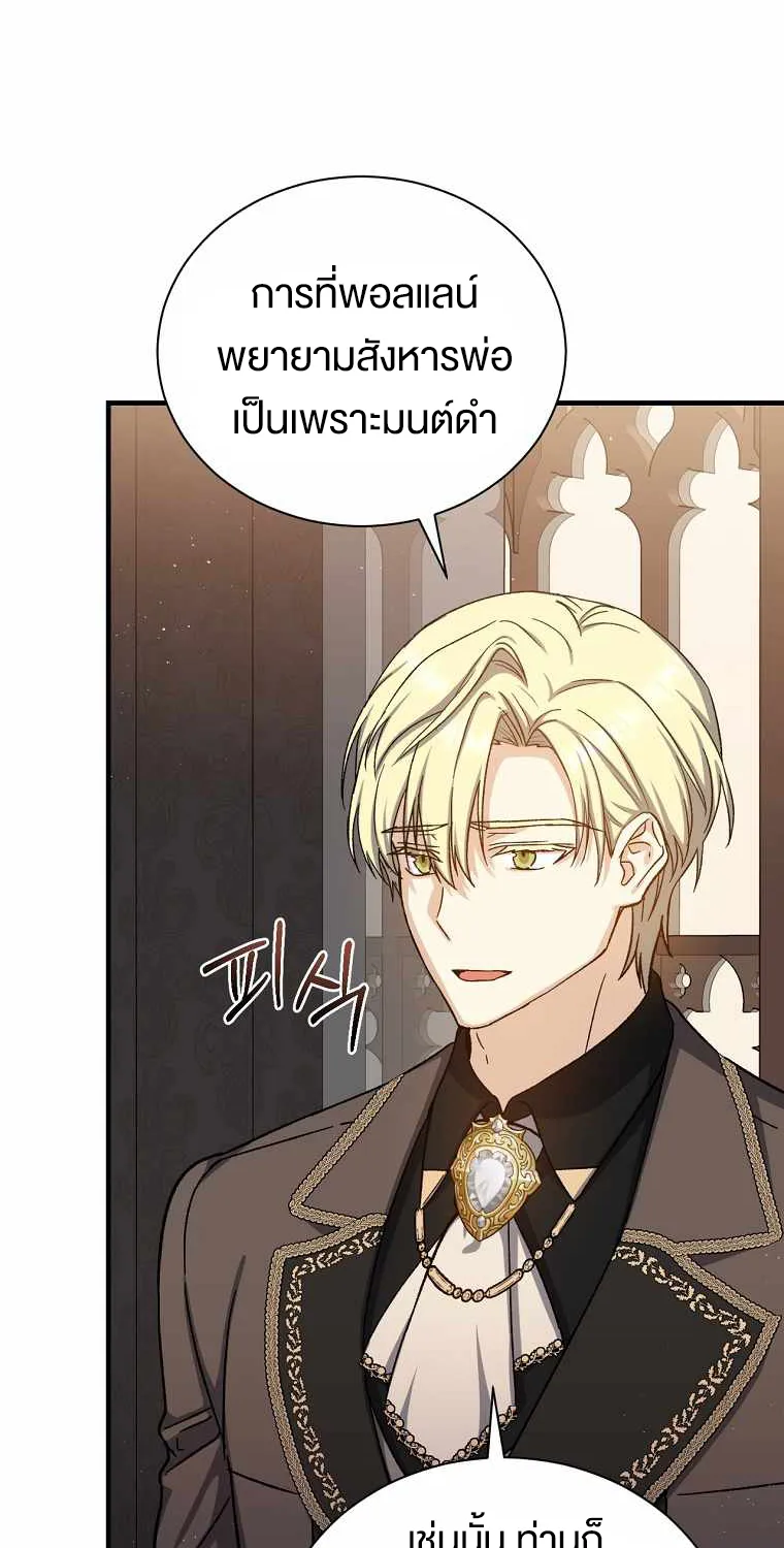 Return of the 8th Class Magician - หน้า 21