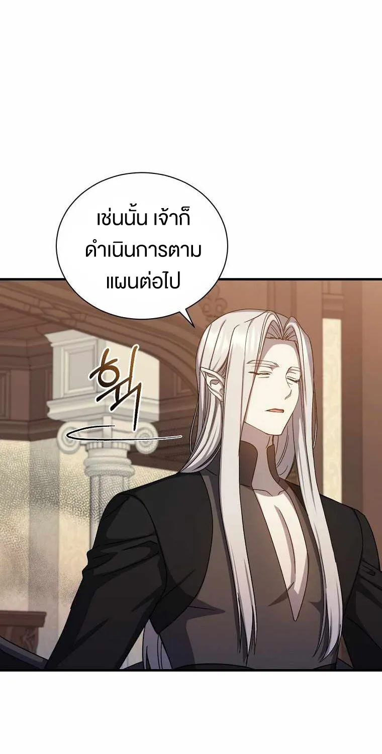 Return of the 8th Class Magician - หน้า 73