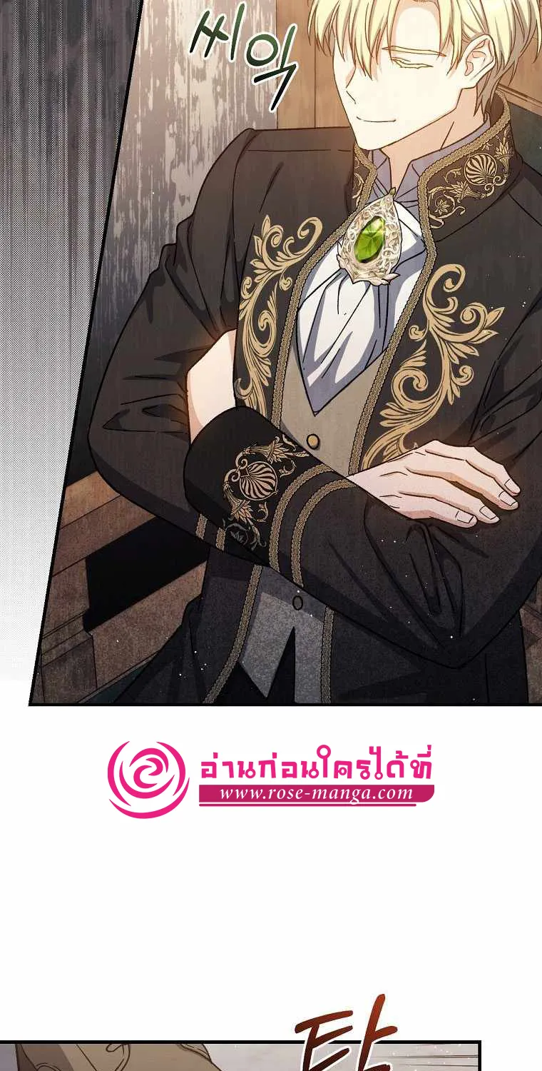 Return of the 8th Class Magician - หน้า 61