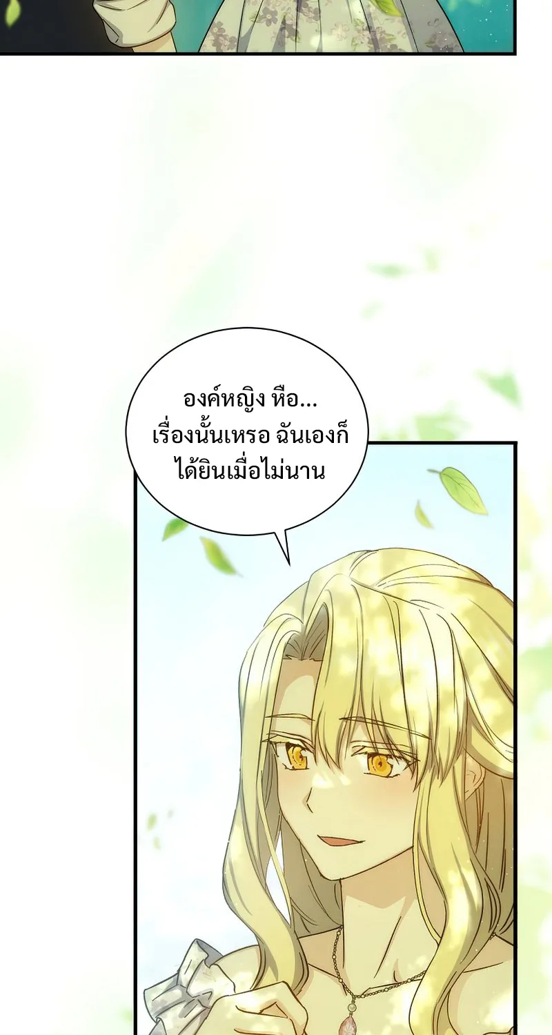 Return of the 8th Class Magician - หน้า 23