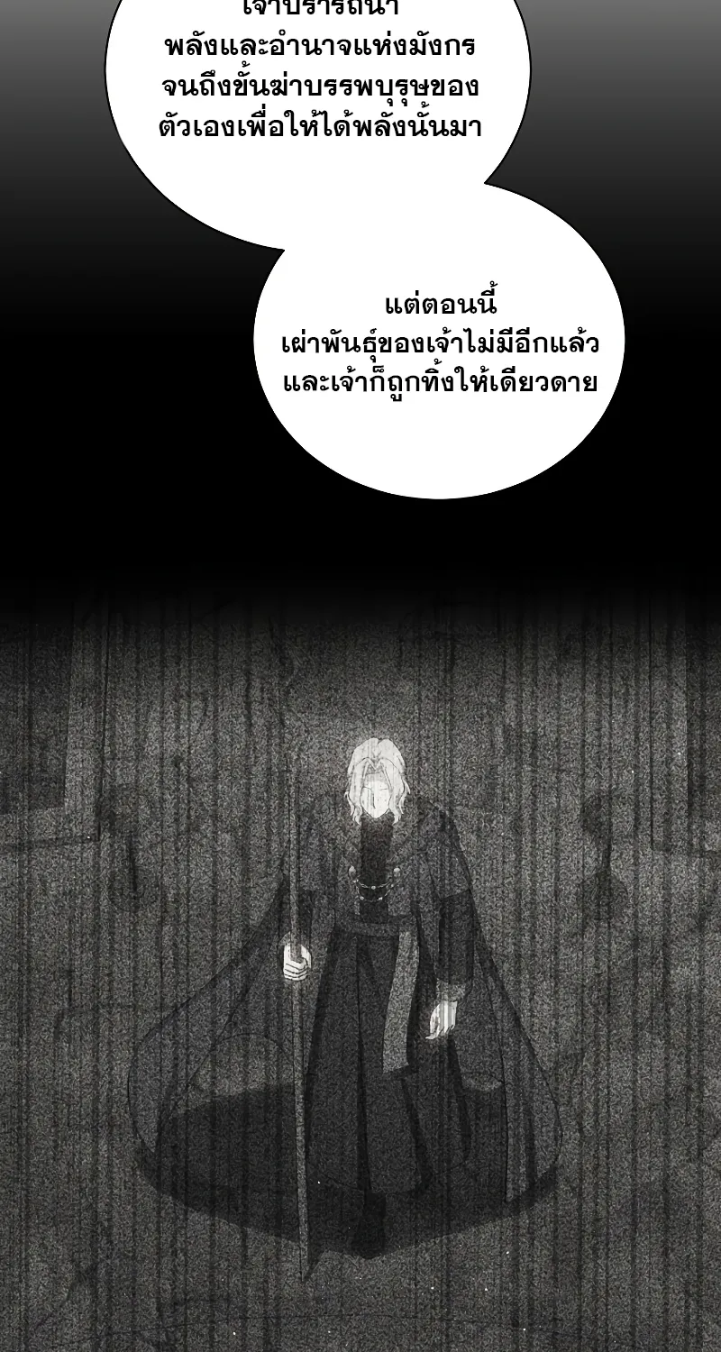 Return of the 8th Class Magician - หน้า 62