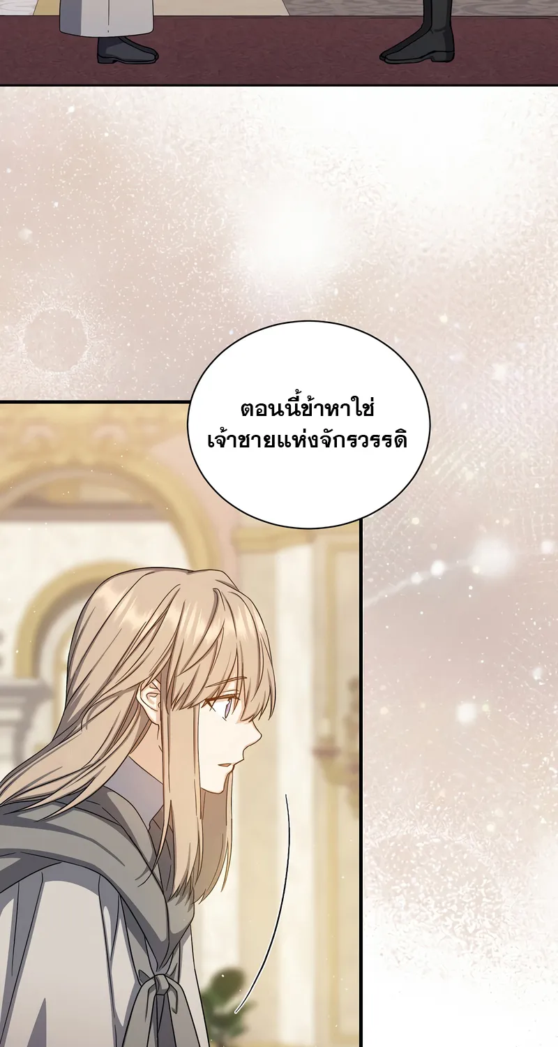 Return of the 8th Class Magician - หน้า 27