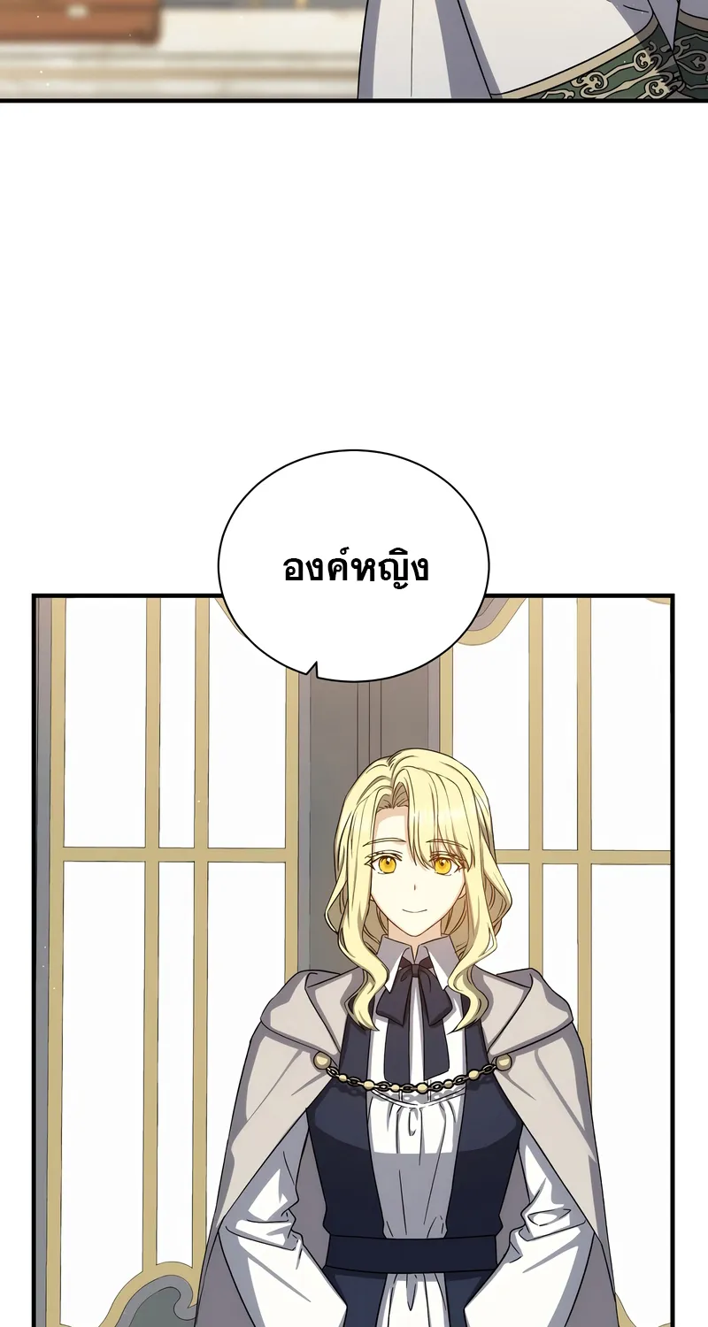 Return of the 8th Class Magician - หน้า 3