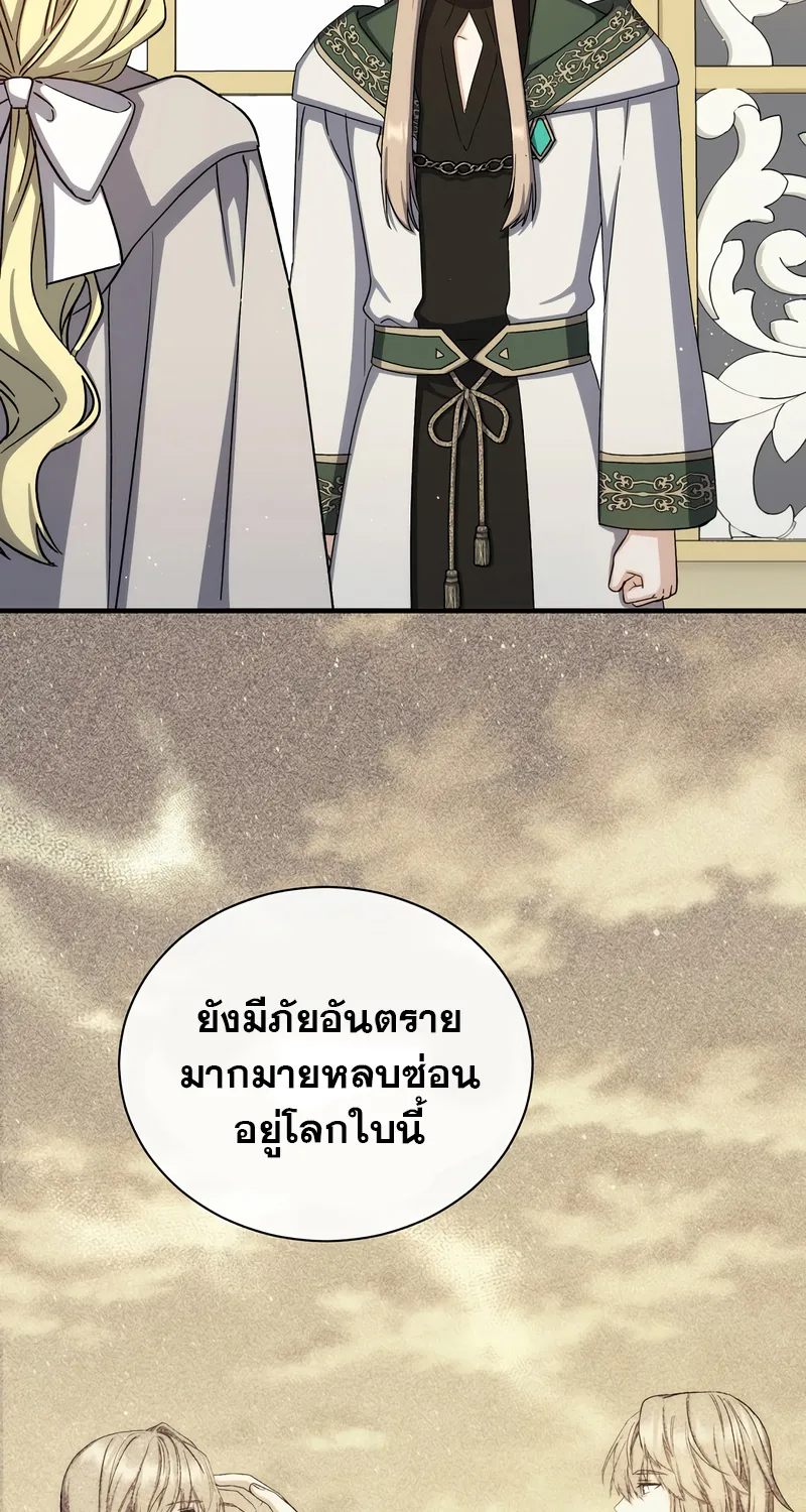 Return of the 8th Class Magician - หน้า 36