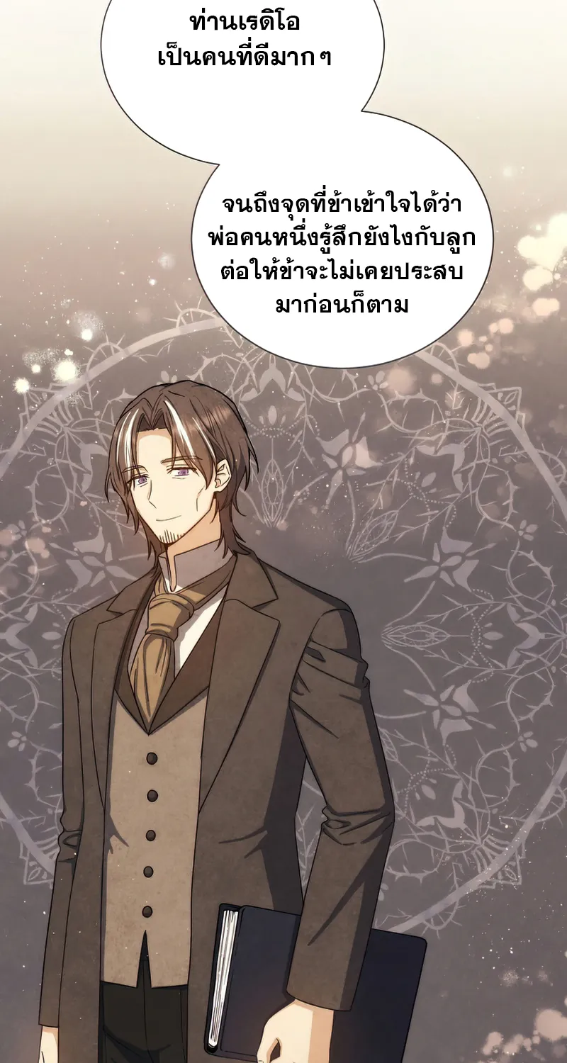 Return of the 8th Class Magician - หน้า 45