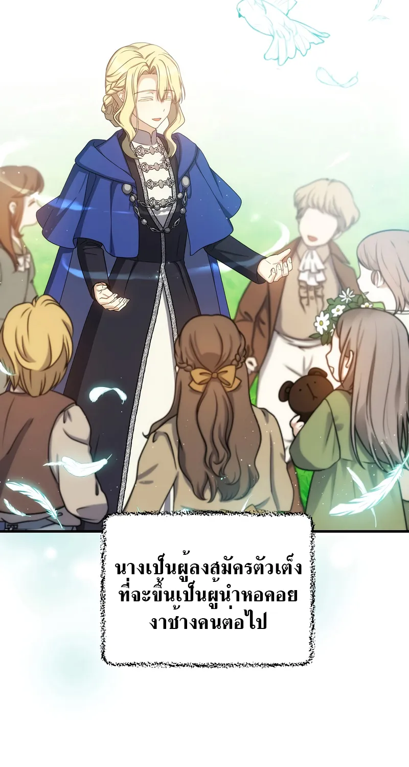 Return of the 8th Class Magician - หน้า 14