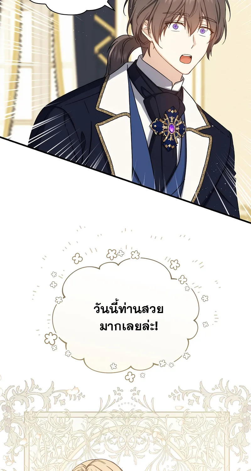 Return of the 8th Class Magician - หน้า 21