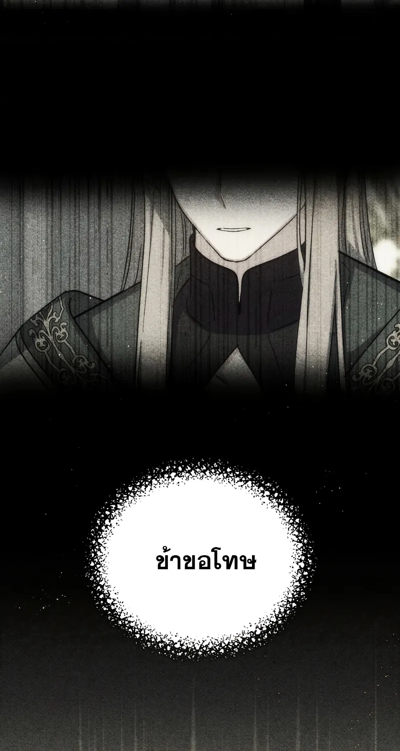 Return of the 8th Class Magician - หน้า 43