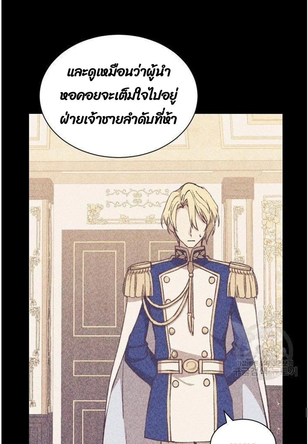 Return of the 8th Class Magician - หน้า 83