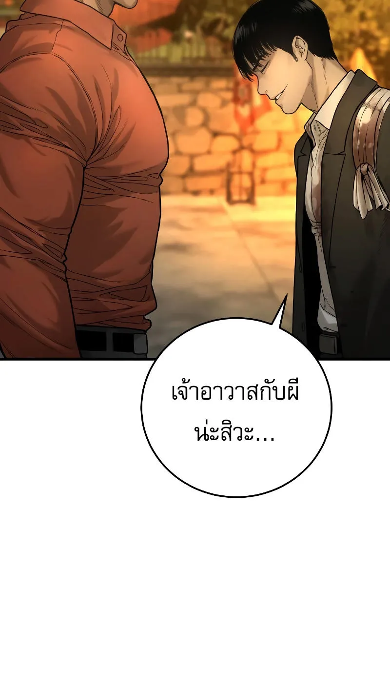 Return of the Bloodthirsty Police - หน้า 154