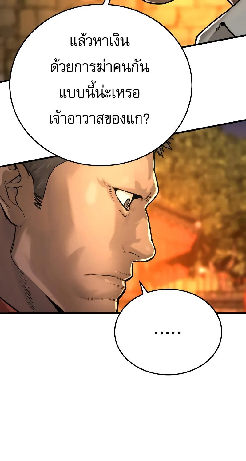 Return of the Bloodthirsty Police - หน้า 156