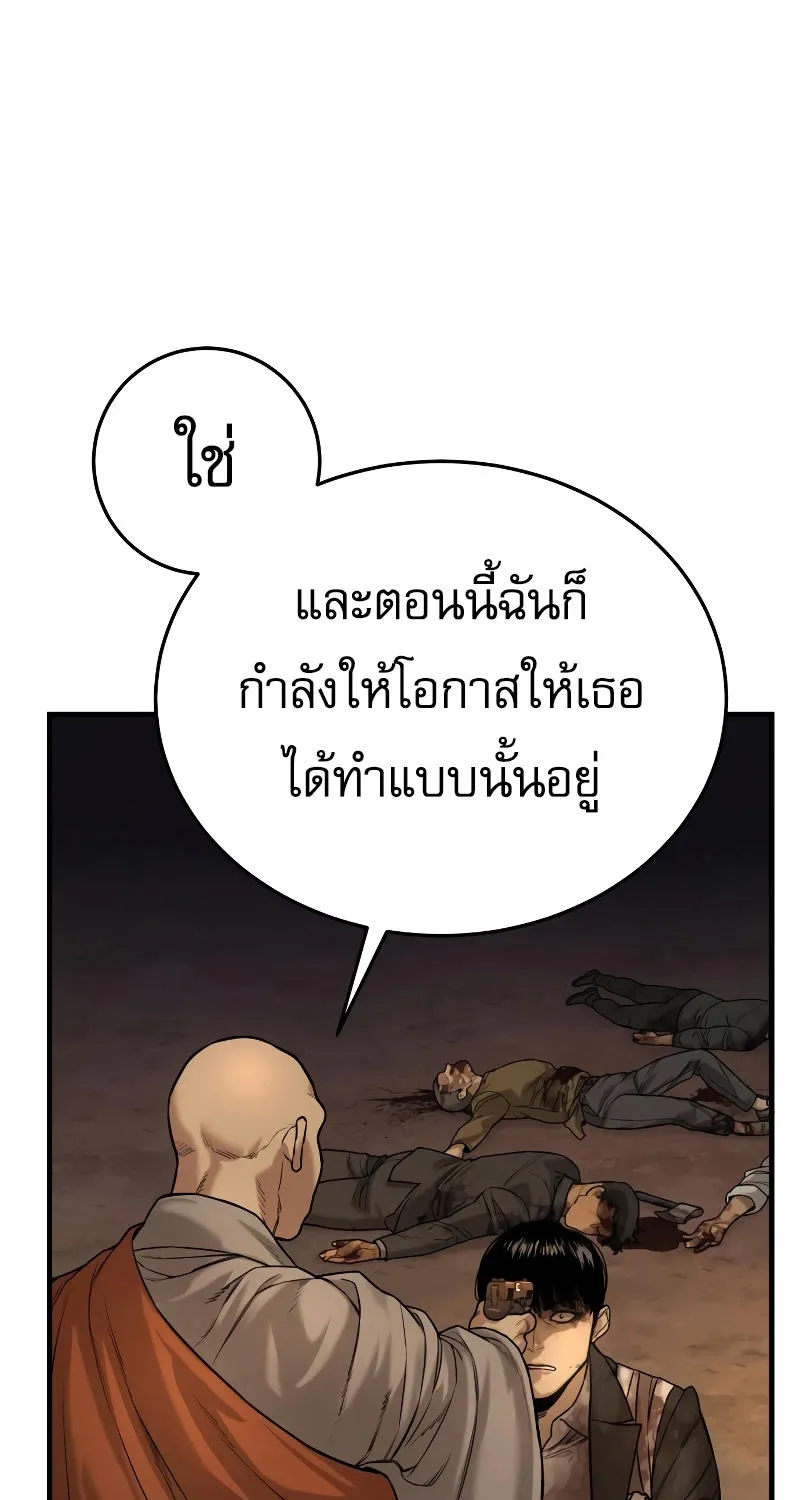 Return of the Bloodthirsty Police - หน้า 179