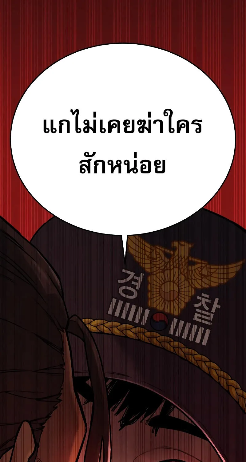 Return of the Bloodthirsty Police - หน้า 49