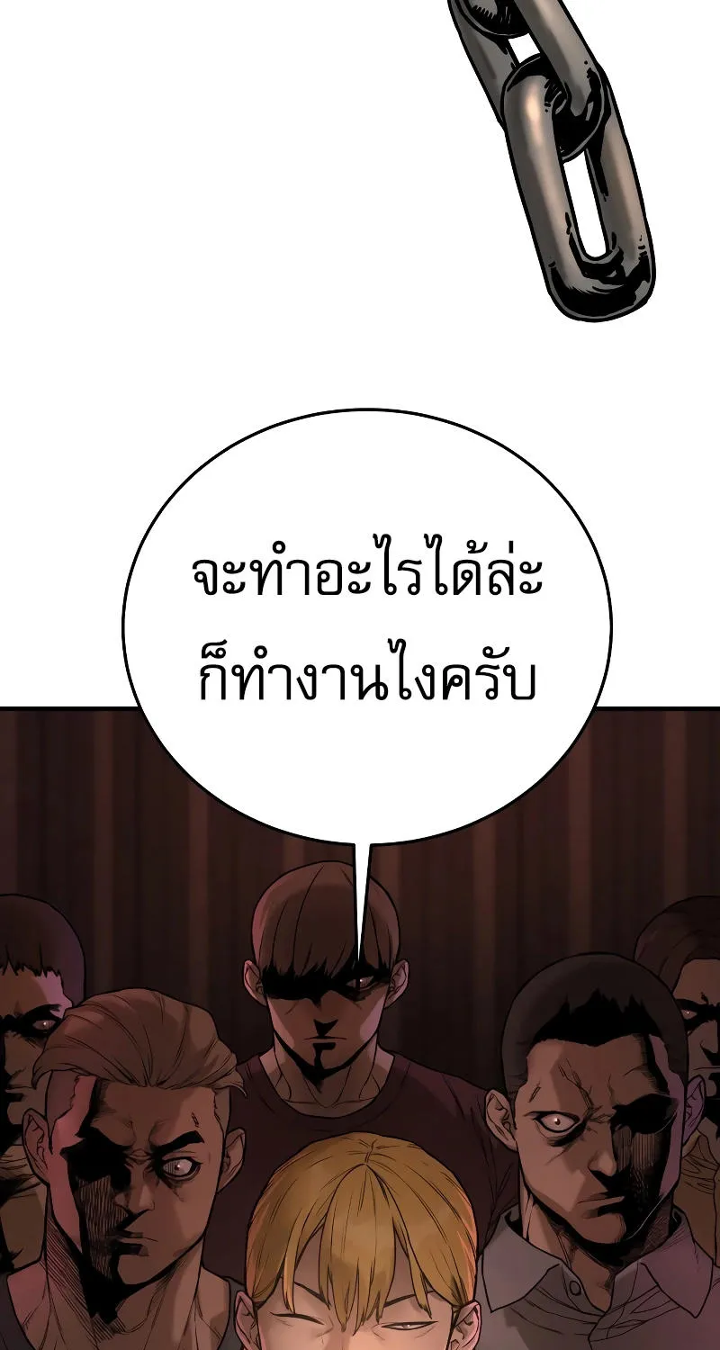 Return of the Bloodthirsty Police - หน้า 91