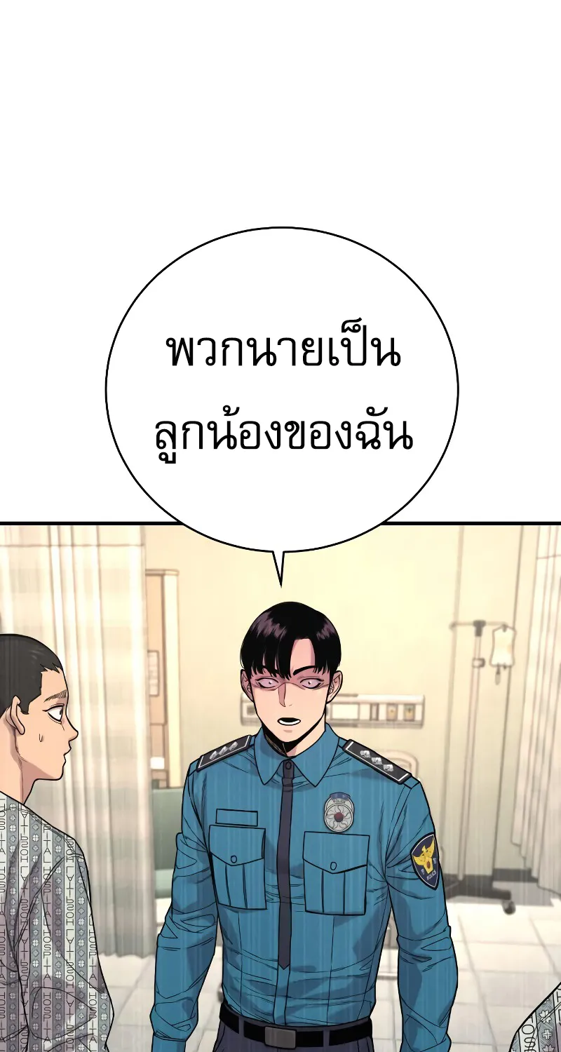 Return of the Bloodthirsty Police - หน้า 120