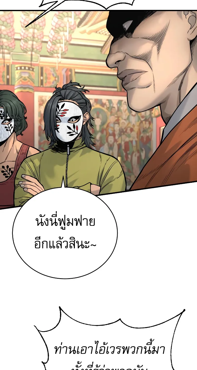 Return of the Bloodthirsty Police - หน้า 19