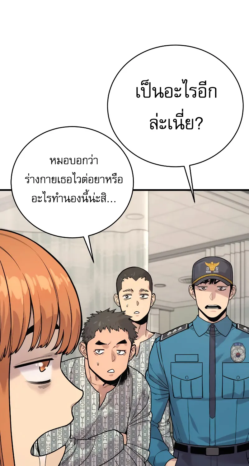 Return of the Bloodthirsty Police - หน้า 49