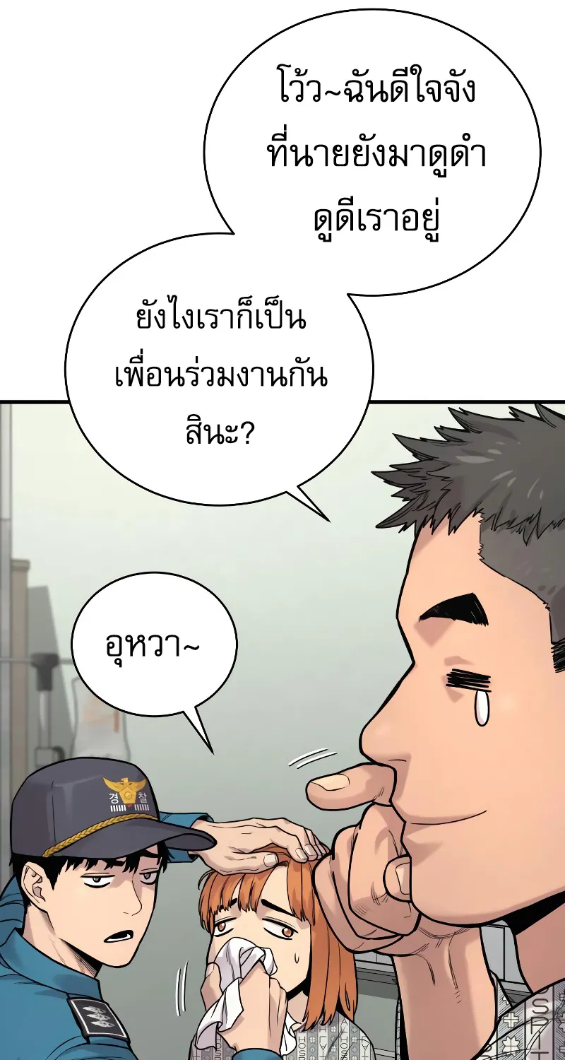 Return of the Bloodthirsty Police - หน้า 53