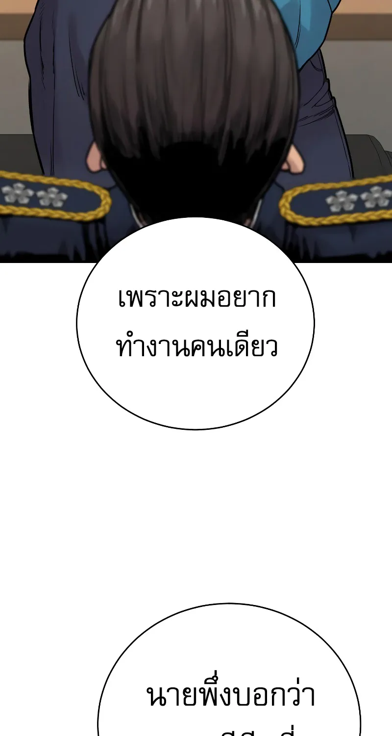 Return of the Bloodthirsty Police - หน้า 89