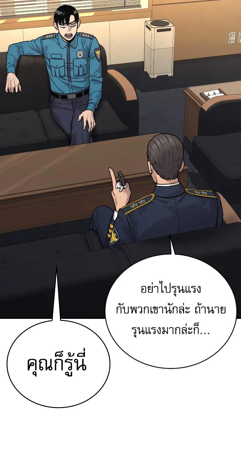 Return of the Bloodthirsty Police - หน้า 111