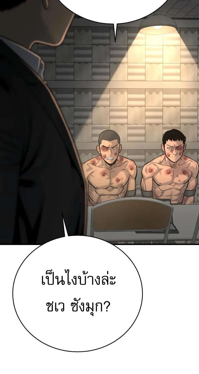 Return of the Bloodthirsty Police - หน้า 122