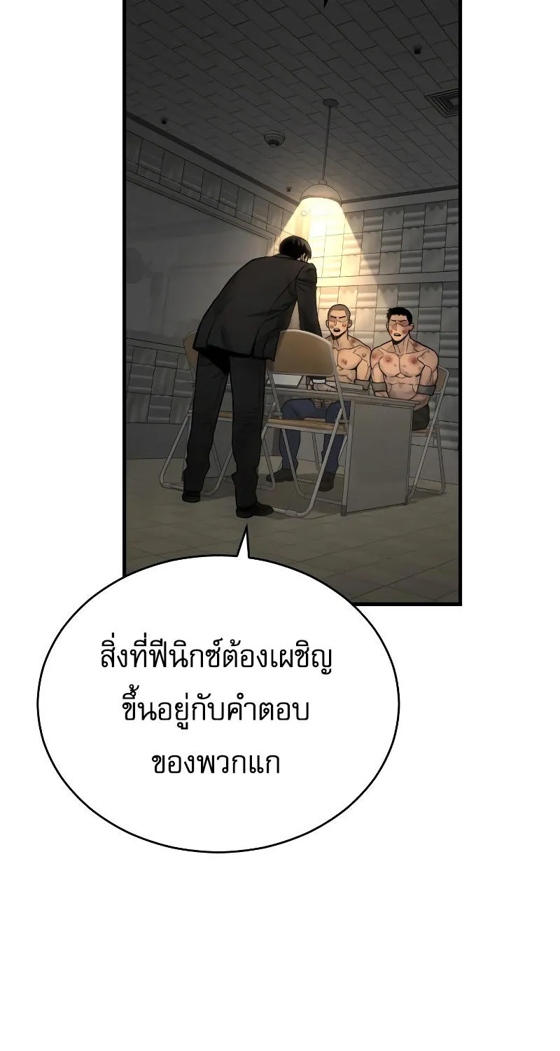 Return of the Bloodthirsty Police - หน้า 17