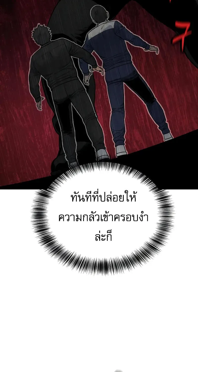 Return of the Bloodthirsty Police - หน้า 41