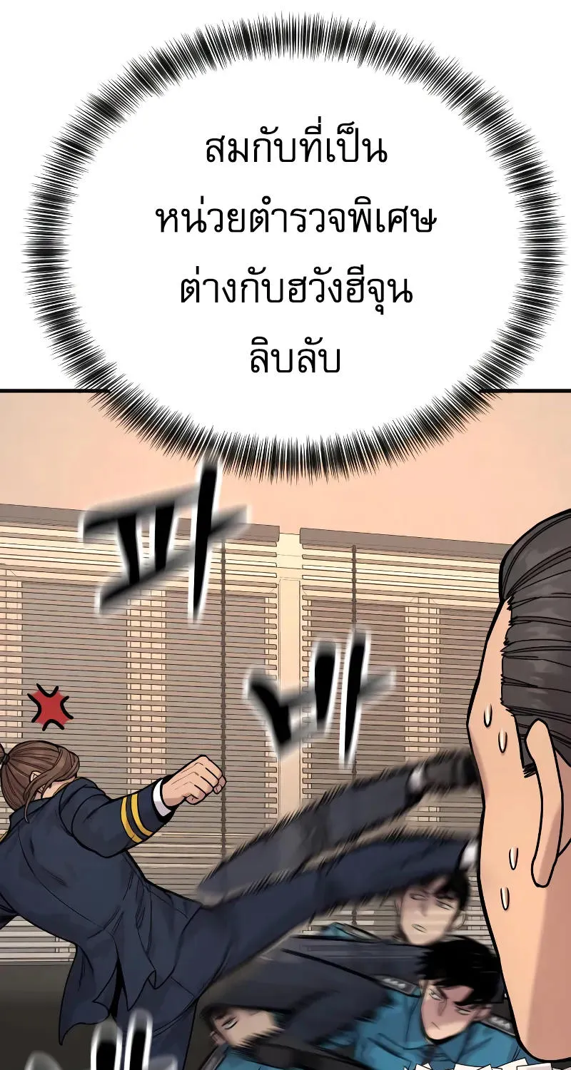 Return of the Bloodthirsty Police - หน้า 12