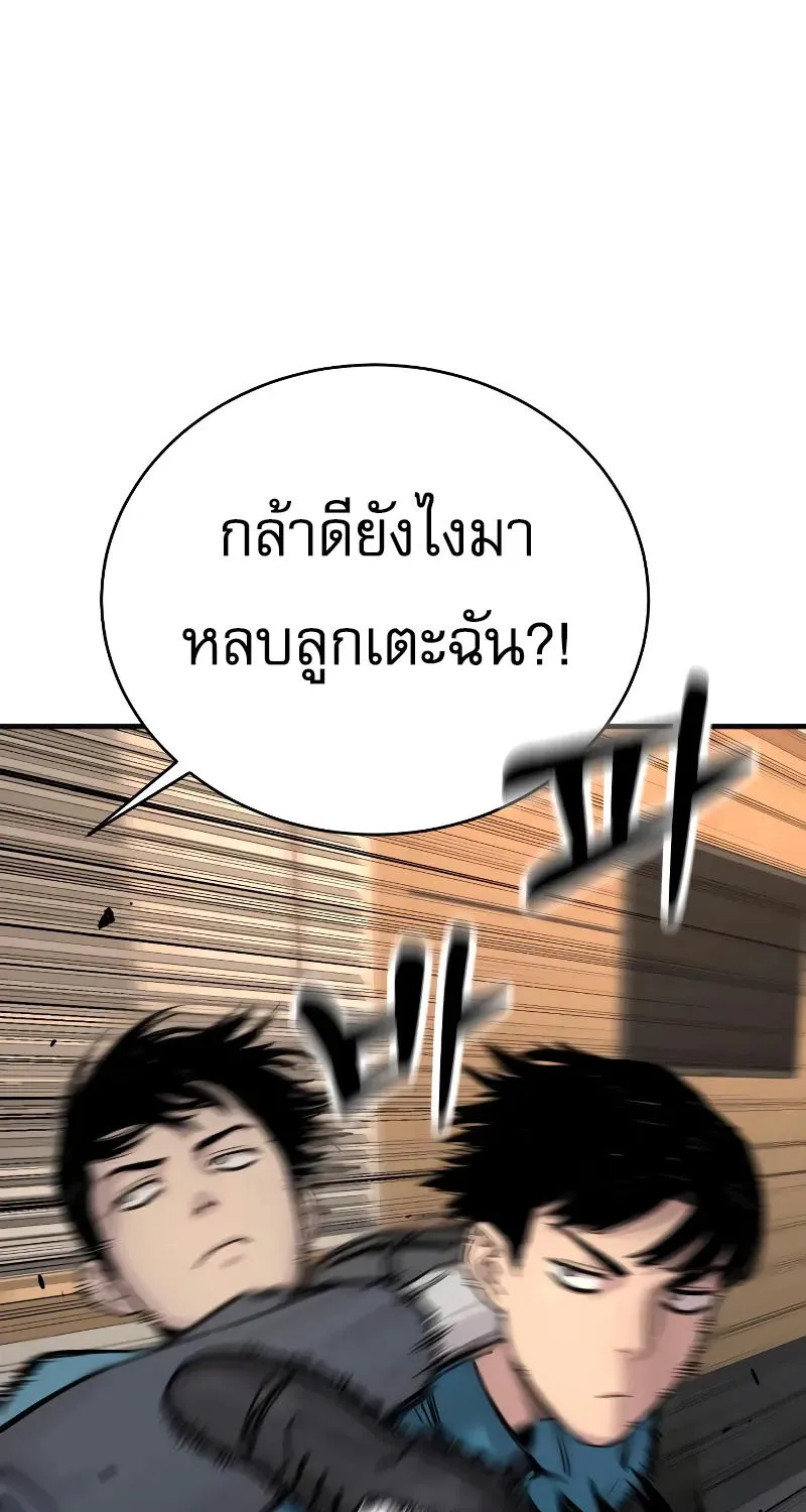 Return of the Bloodthirsty Police - หน้า 15