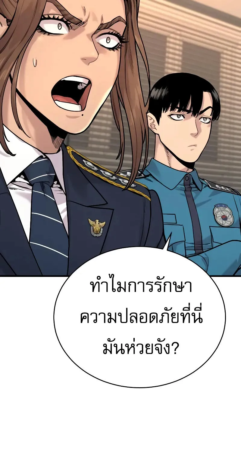 Return of the Bloodthirsty Police - หน้า 53