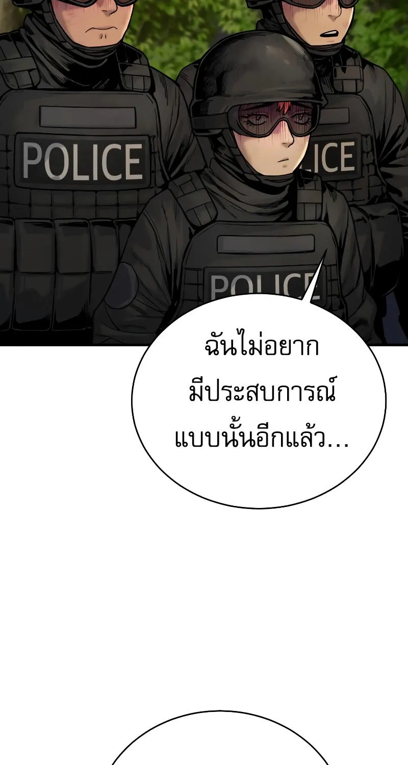 Return of the Bloodthirsty Police - หน้า 43