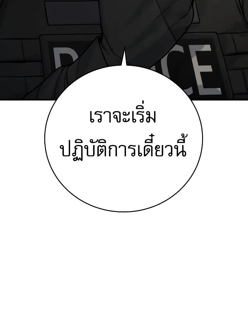 Return of the Bloodthirsty Police - หน้า 67