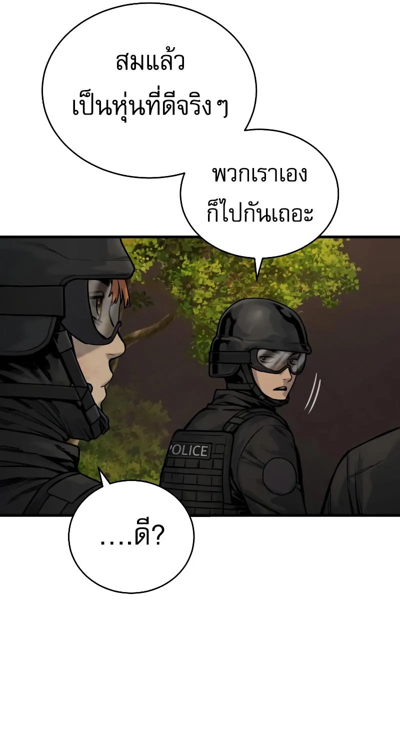 Return of the Bloodthirsty Police - หน้า 68